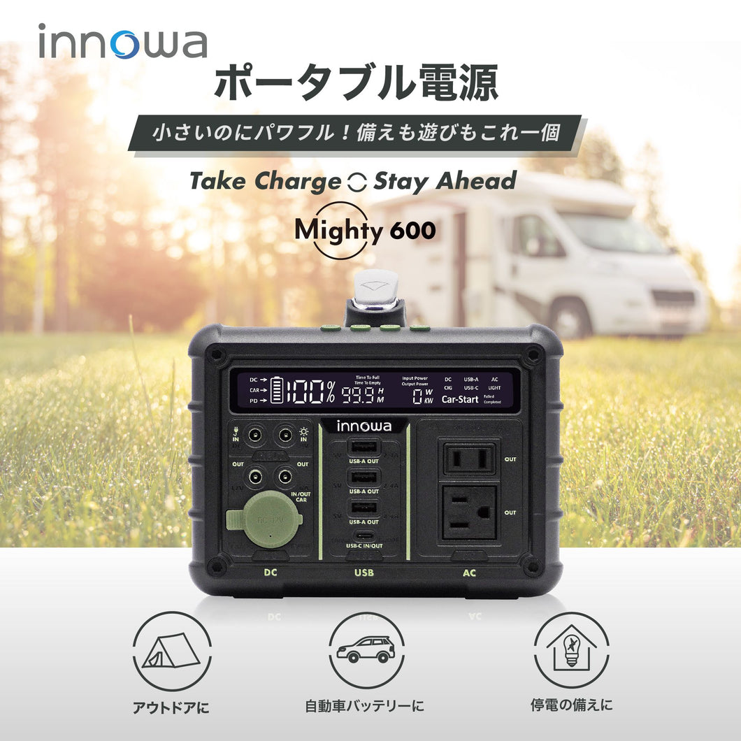 innowa(イノワ)ポータブル電源 Mighty(マイティ）600